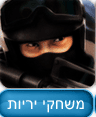 משחקי יריות