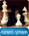משחקי חשיבה