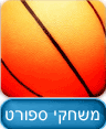 משחקי ספורט