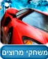 משחקי מרוצים